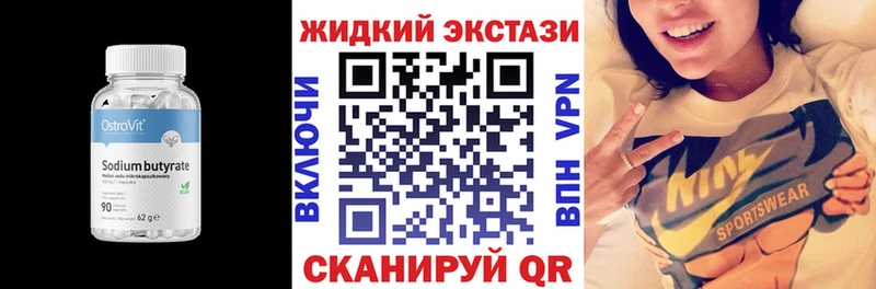 Бутират бутандиол  Шенкурск 