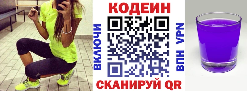 Кодеиновый сироп Lean напиток Lean (лин)  мега ссылка  Шенкурск 