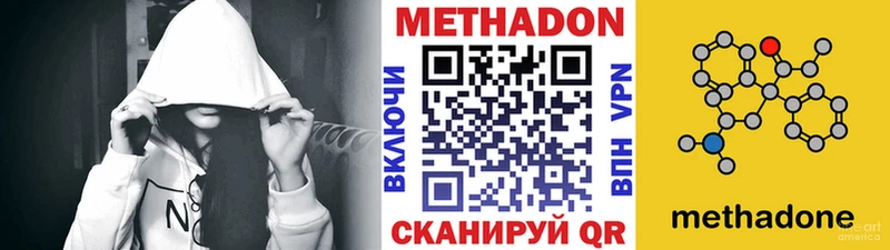 Метадон methadone Шенкурск